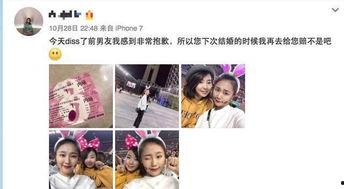 网红前男友吃瓜,背后的真相与情感纠葛  第2张