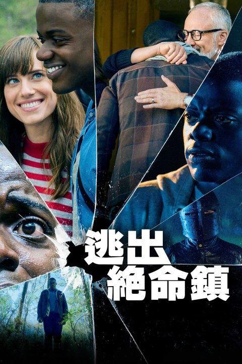 逃出绝命镇在线观看,逃离生死边缘,揭秘在线惊悚之旅 第1张 逃出绝命镇在线观看,逃离生死边缘,揭秘在线惊悚之旅 第1张