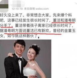 娱乐大爆料董洁视频大全,娱乐大爆料背后的精彩瞬间 第3张 娱乐大爆料董洁视频大全,娱乐大爆料背后的精彩瞬间 第3张