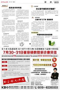 江南晚报最新爆料消息视频,最新爆料视频内容大起底 第2张 江南晚报最新爆料消息视频,最新爆料视频内容大起底 第2张