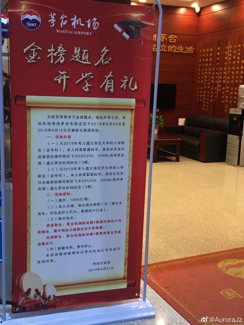 微博遵义爆料最新消息今天,微博热议事件追踪，真相即将揭晓！”  第1张