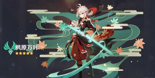 原神封丹角色爆料最新,神秘角色即将登场,实力与颜值并存! 第2张 原神封丹角色爆料最新,神秘角色即将登场,实力与颜值并存! 第2张