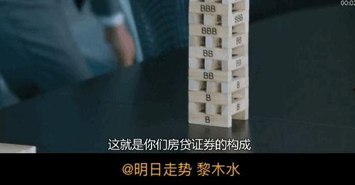 大空头在线观看免费,揭秘金融市场的惊心动魄对决 第1张 大空头在线观看免费,揭秘金融市场的惊心动魄对决 第1张