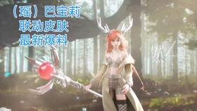 瑶新皮肤最新爆料蛇年,蛇舞翩跹,美艳动人 第3张 瑶新皮肤最新爆料蛇年,蛇舞翩跹,美艳动人 第3张